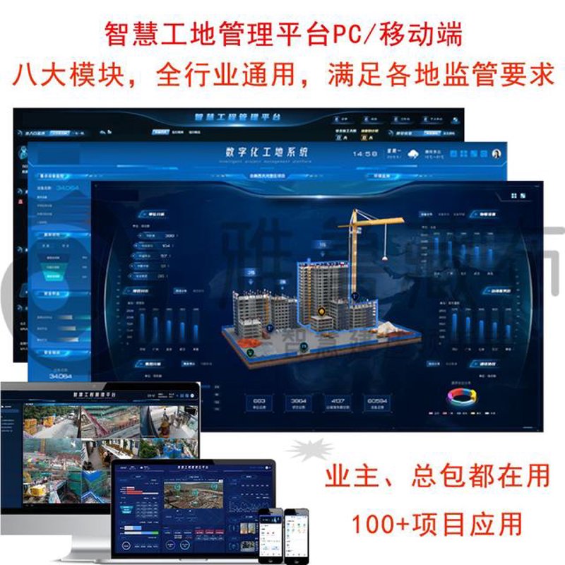 建筑工程管理软件：提升项目效率的创新工具
